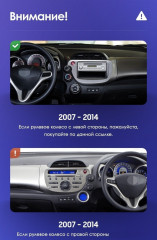 Переходная рамка Honda Jazz 2 (2007-2014) (10")