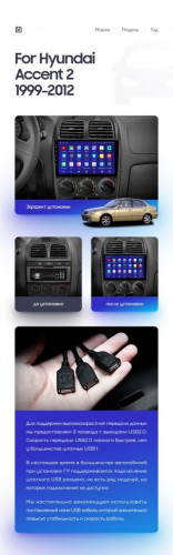 Переходная рамка Hyundai Accent 2 LC2 (1999-2012) F1 (9")