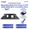 Переходная рамка Mercedes-Benz CLS-Class 2 C218 X218 W218 (NTG 4.5) (2010-2014) (12,3")