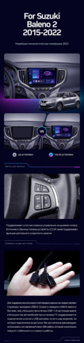 Штатная магнитола Teyes CC3 6/128 Suzuki Baleno 2 (2015-2022)