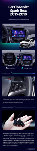 Штатная магнитола Teyes CC3 6/128 Chevrolet Spark Beat (2015-2018) F2
