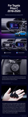 Штатная магнитола Teyes CC3 2K 6/128 Toyota Prius C (2018-2020) Правый руль