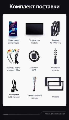 Штатная магнитола Teyes CC3 2K 4/32 LADA Iskra SW Cross (2025-2026) Тип-A (11")