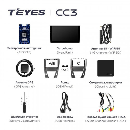 Штатная магнитола Teyes CC3 6/128 Lexus ES350 5 V XV40 (2006-2012) Тип-С