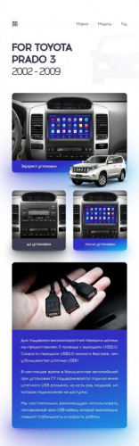 Переходная рамка Toyota Land Cruiser Prado 120 (2002-2009) (9")