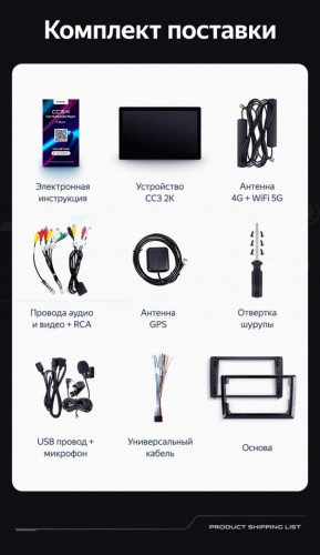 Штатная магнитола Teyes CC3 2K 4/64 Mercedes-Benz Vito W639 (2010-2015) (13")