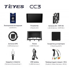 Штатная магнитола Teyes CC3 4/32 Renault Clio 3 (2005-2014)