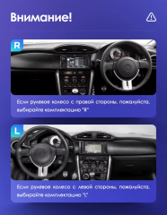 Штатная магнитола Teyes CC3L 4/32 Toyota GT 86 (2012-2016) Правый руль