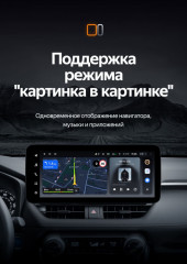 Штатная магнитола Teyes LUX ONE 4/32 Toyota RAV4 5 XA50 (2018-2023)