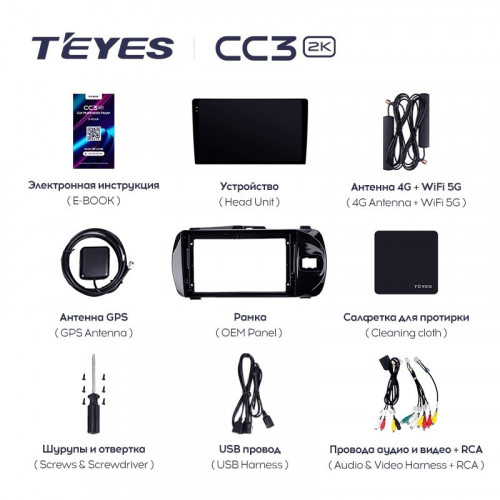 Штатная магнитола Teyes CC3 2K 4/32 Toyota Vitz III XP130 (2014-2019) Правый руль