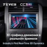 Штатная магнитола Teyes CC3 2K 4/64 Ford Edge U387 (2009-2014)