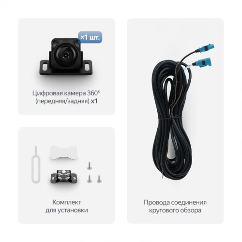 Цифровая камера 360° (Передняя/Задняя) для Teyes CC4 PRO (1 шт)