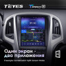 Штатная магнитола Tesla style Teyes TPRO 2 4/64 Opel Astra J (2009-2017) F1