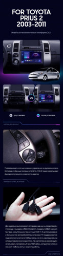 Штатная магнитола Teyes CC3 4/32 Toyota Prius XW20 II (2003-2011) F2