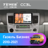 Штатная магнитола Teyes CC3L 4/64 для GAZ Газель Бизнес (2010-2022) F3