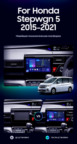 Штатная магнитола Teyes CC3L 4/64 Honda Stepwgn 5 (2015-2021) Правый руль