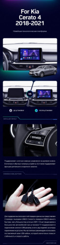 Штатная магнитола Teyes CC3 6/128 Kia Cerato 4 (2018-2021)