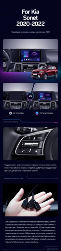Штатная магнитола Teyes CC3 2K 6/128 Kia Sonet (2020-2022)