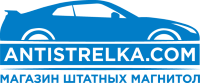 logo-mobile Antistrelka.com — internet-magazin magnitol i golovnih ystroistv avtomobilei v Syrgyte Antistrelka.com